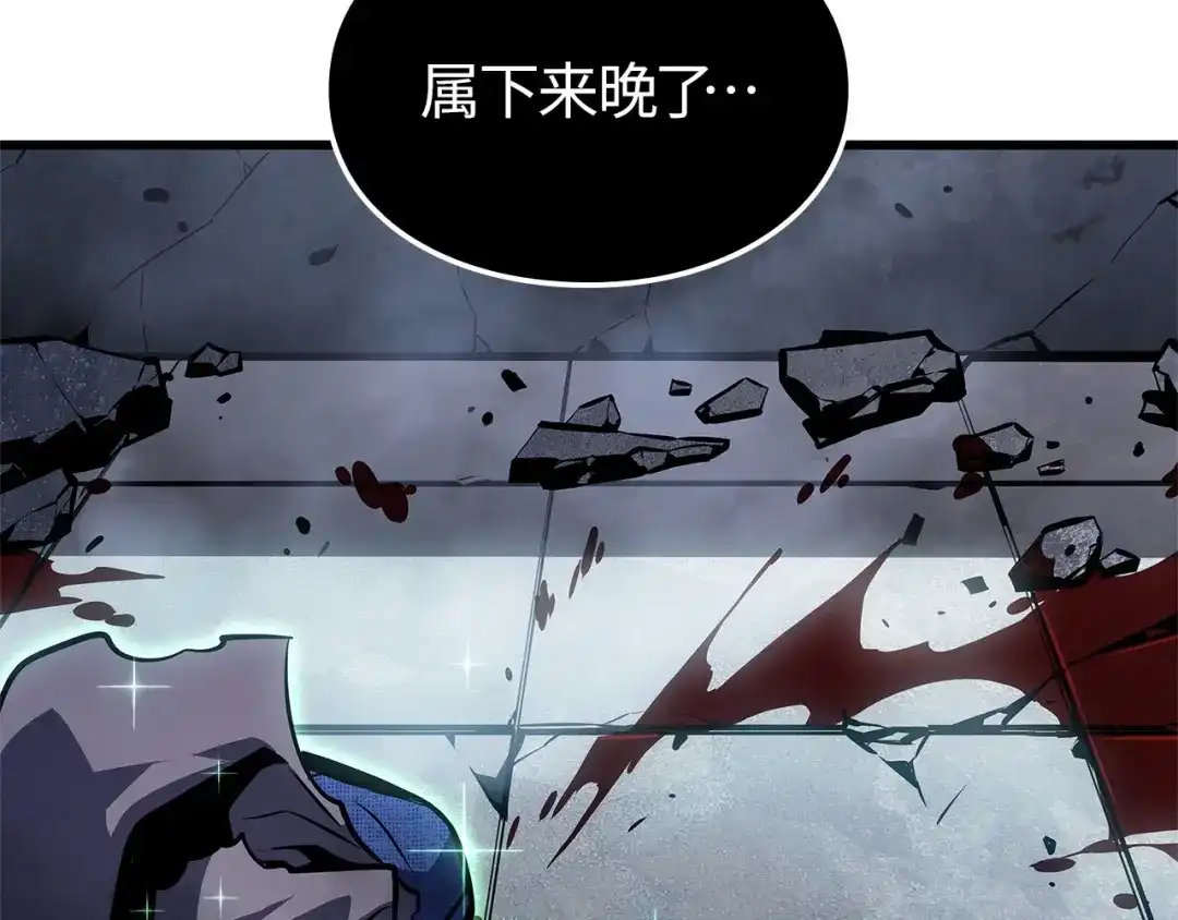 我独自升级 : 诸神黄昏 - 第3话 - 第244张图