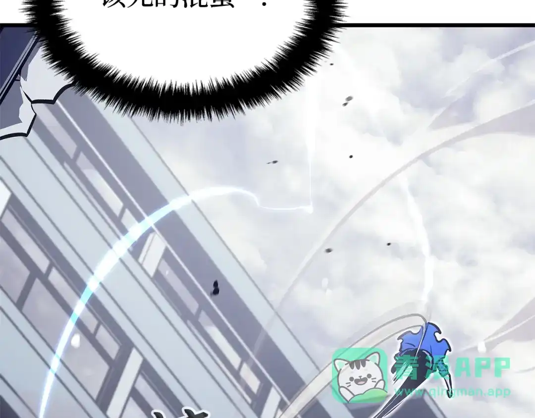 我独自升级 : 诸神黄昏 - 第3话 - 第116张图