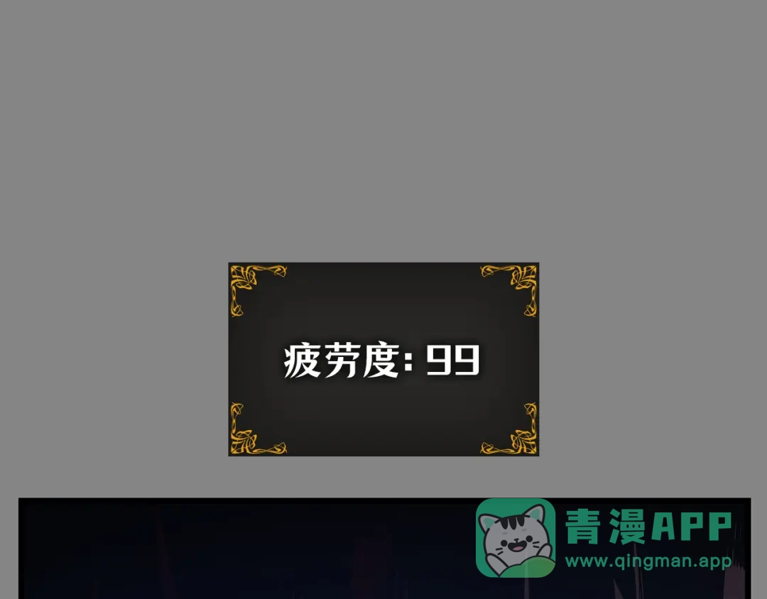 我独自升级 : 诸神黄昏 - 第3话 - 第206张图