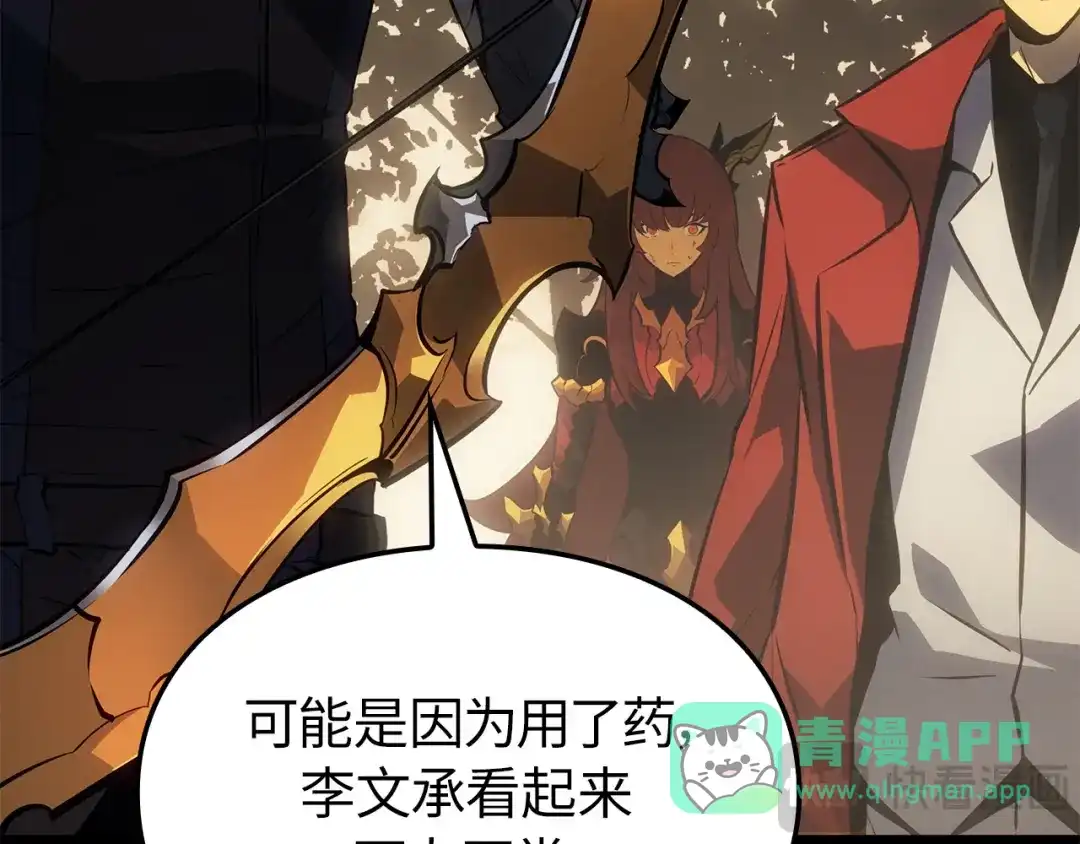 我独自升级 : 诸神黄昏 - 第39话 - 第161张图