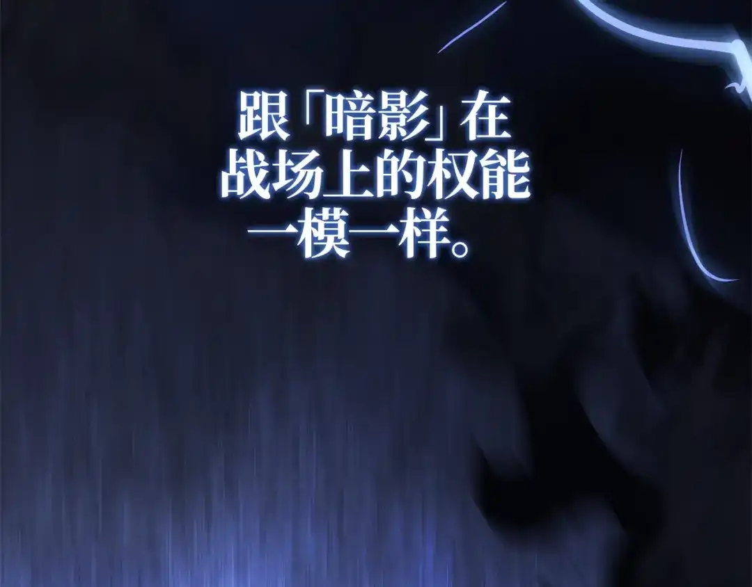 我独自升级 : 诸神黄昏 - 第39话 - 第223张图