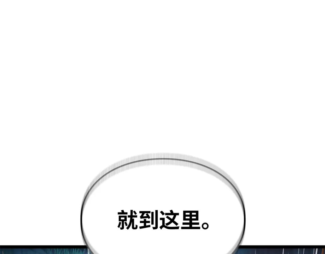 我独自升级 : 诸神黄昏 - 第39话 - 第28张图