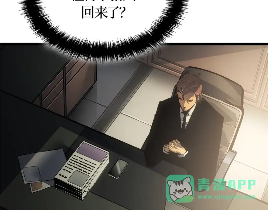 我独自升级 : 诸神黄昏 - 第39话 - 第176张图