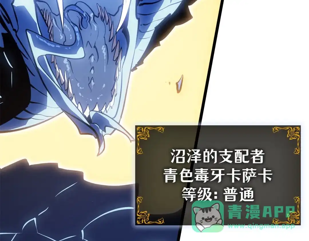 我独自升级 : 诸神黄昏 - 第39话 - 第231张图