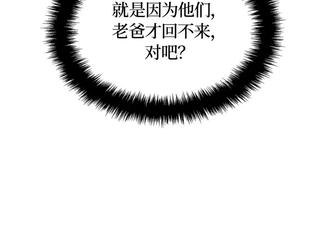 我独自升级 : 诸神黄昏 - 第39话 - 第20张图