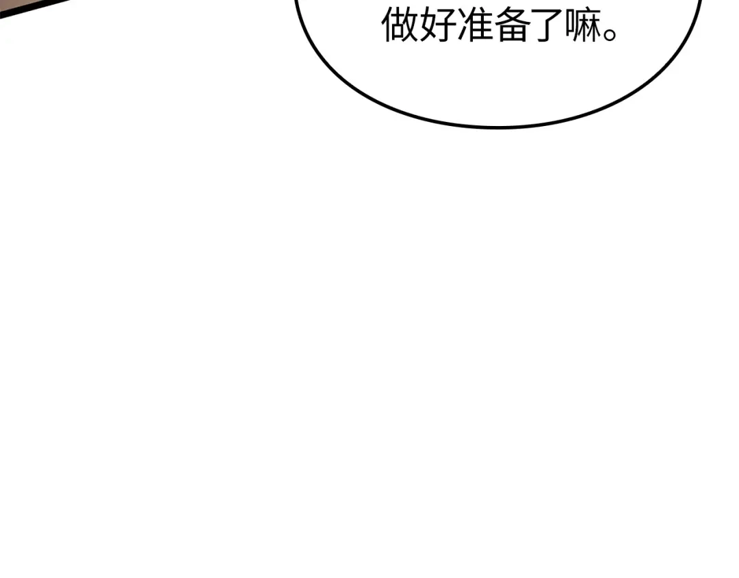 我独自升级 : 诸神黄昏 - 第39话 - 第213张图