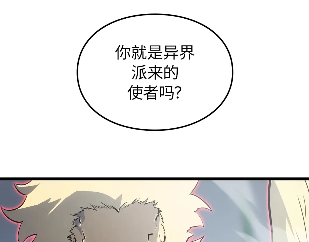 我独自升级 : 诸神黄昏 - 第39话 - 第12张图