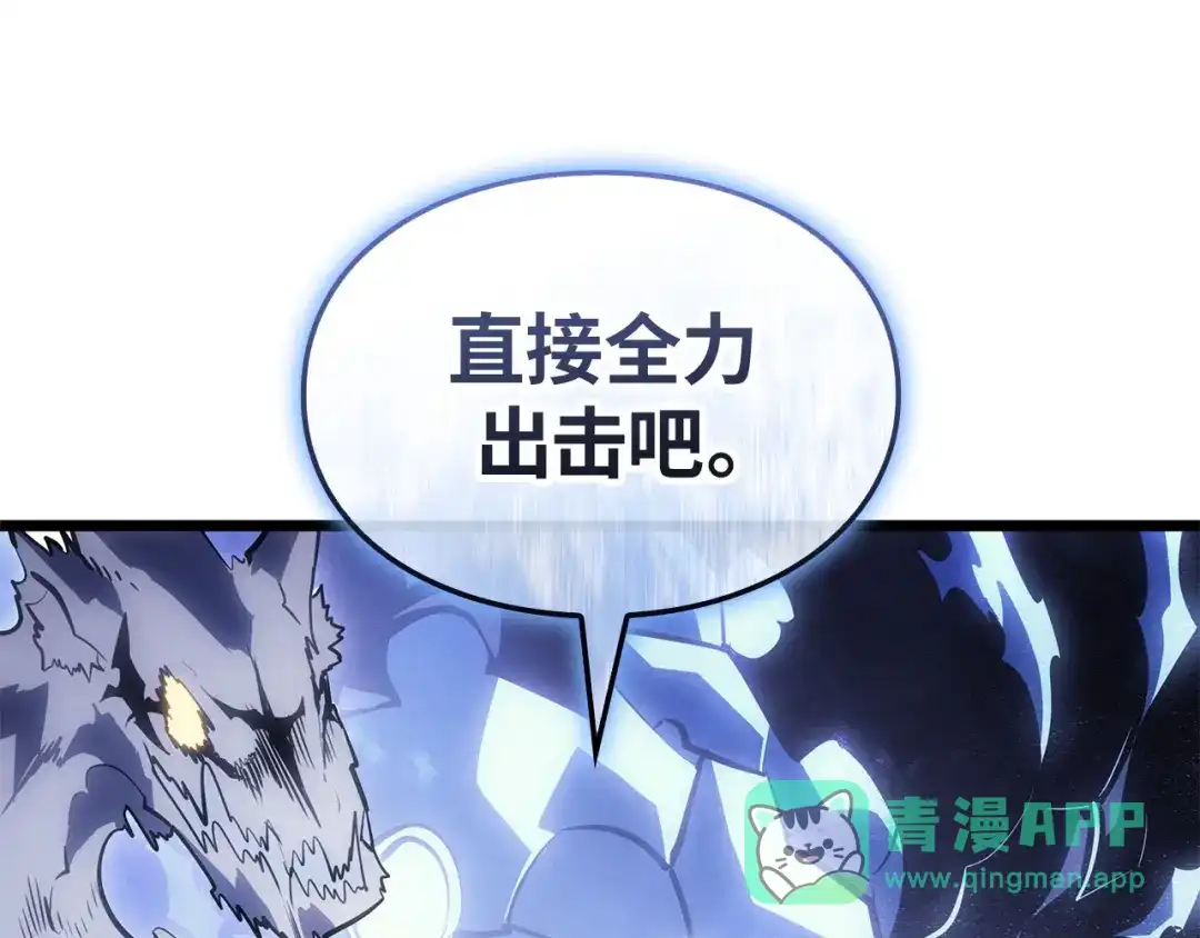 我独自升级 : 诸神黄昏 - 第39话 - 第246张图