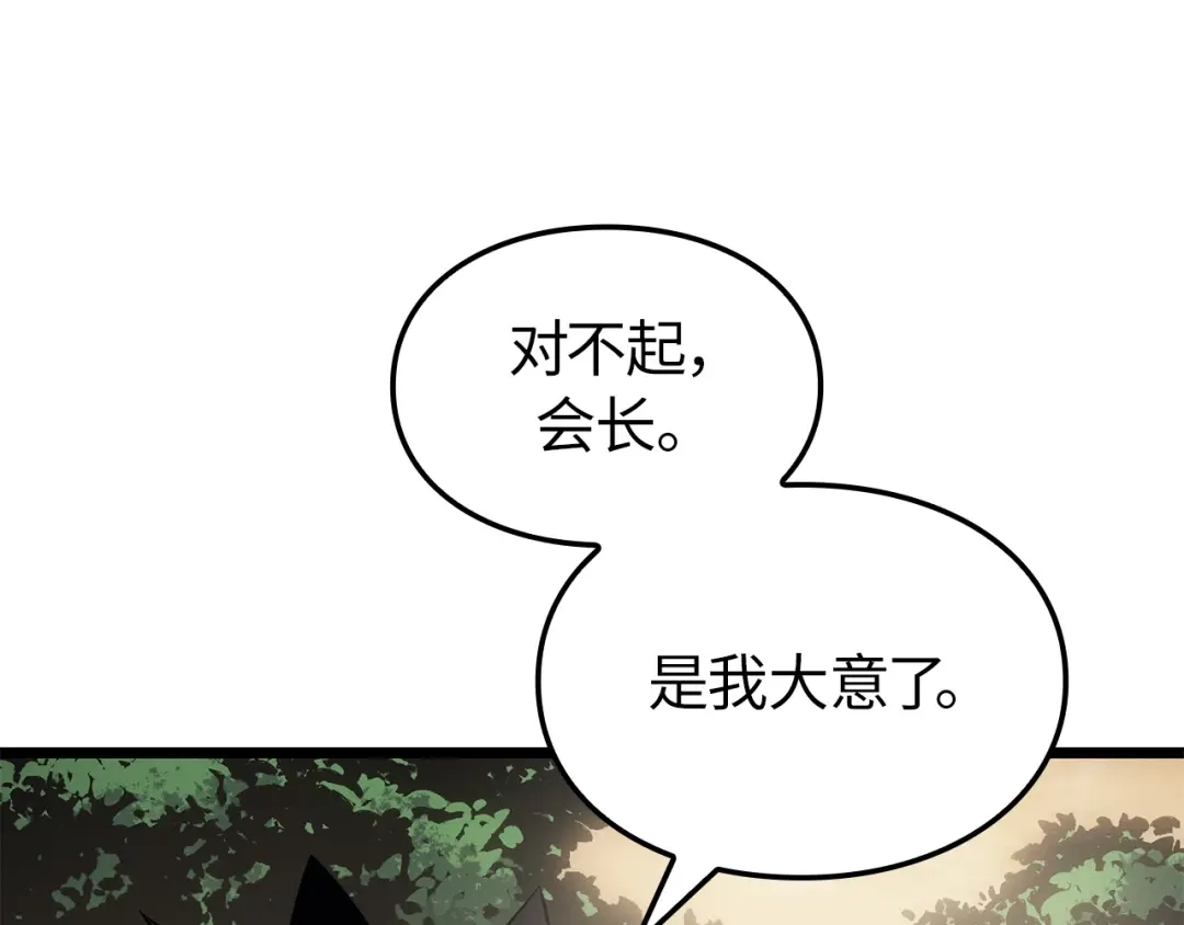 我独自升级 : 诸神黄昏 - 第39话 - 第159张图