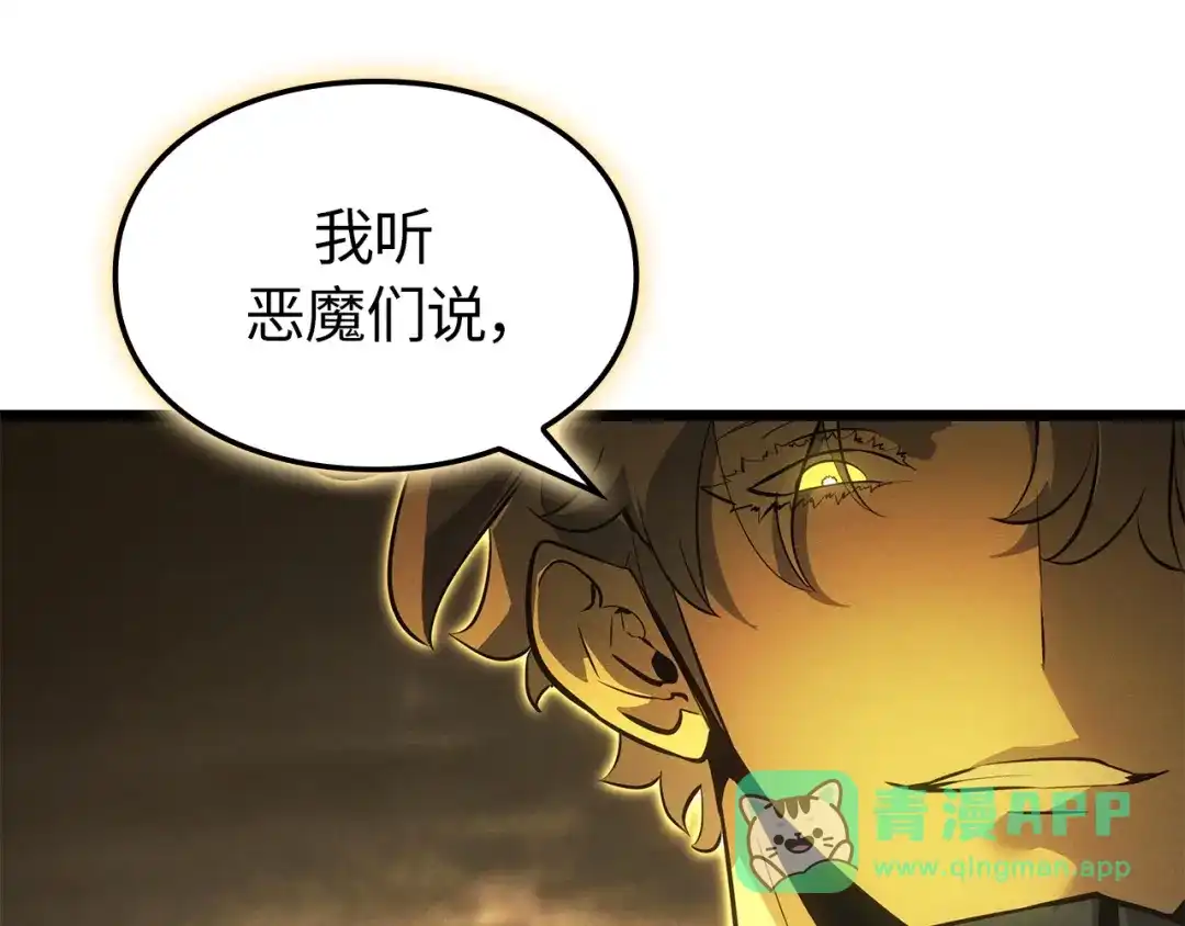 我独自升级 : 诸神黄昏 - 第39话 - 第201张图