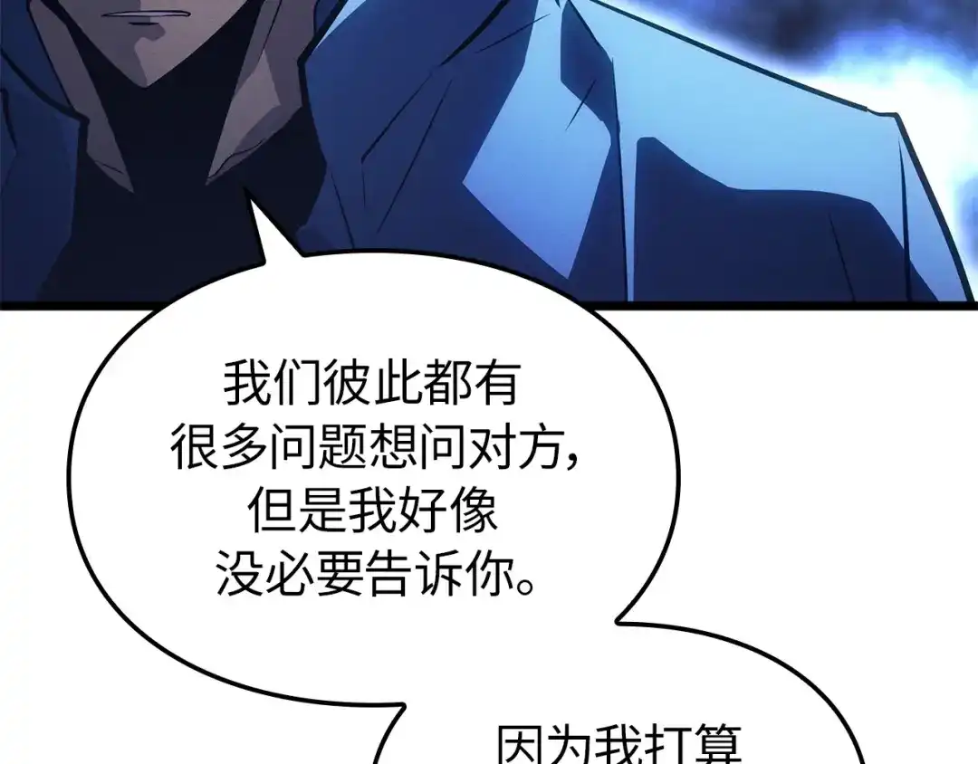 我独自升级 : 诸神黄昏 - 第39话 - 第205张图