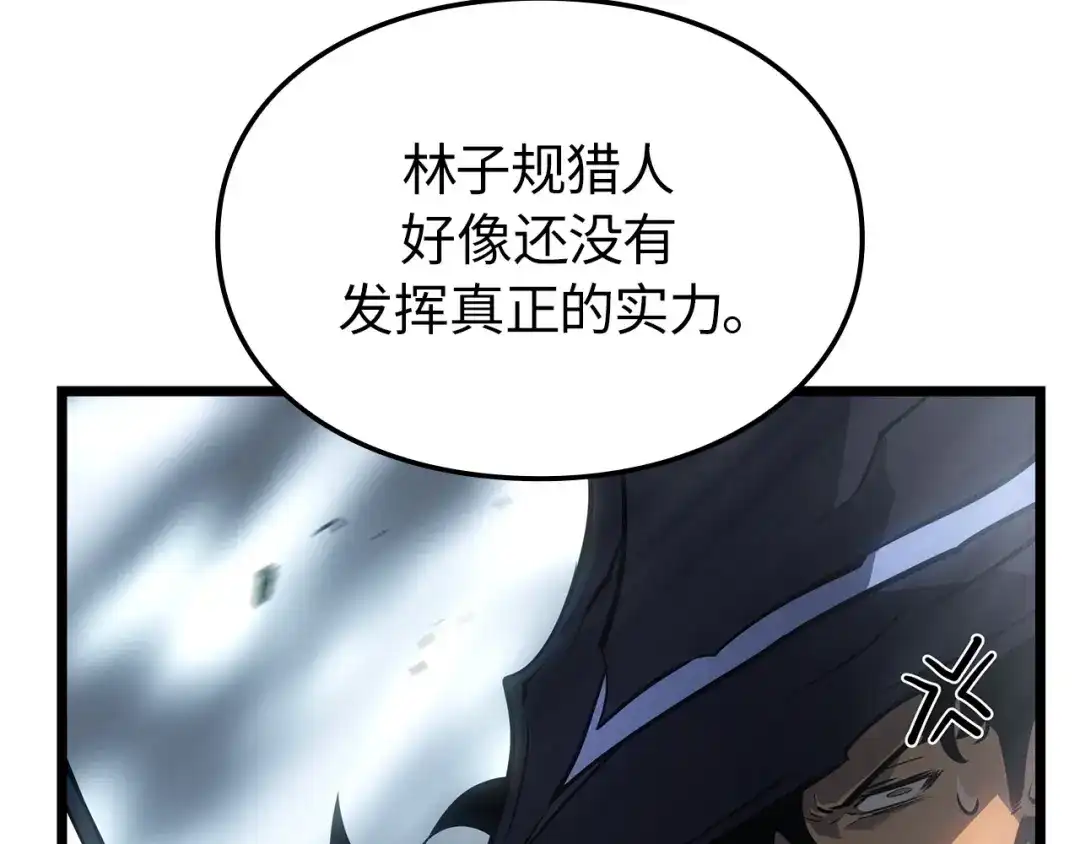 我独自升级 : 诸神黄昏 - 第39话 - 第100张图