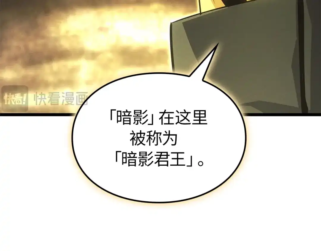 我独自升级 : 诸神黄昏 - 第39话 - 第202张图