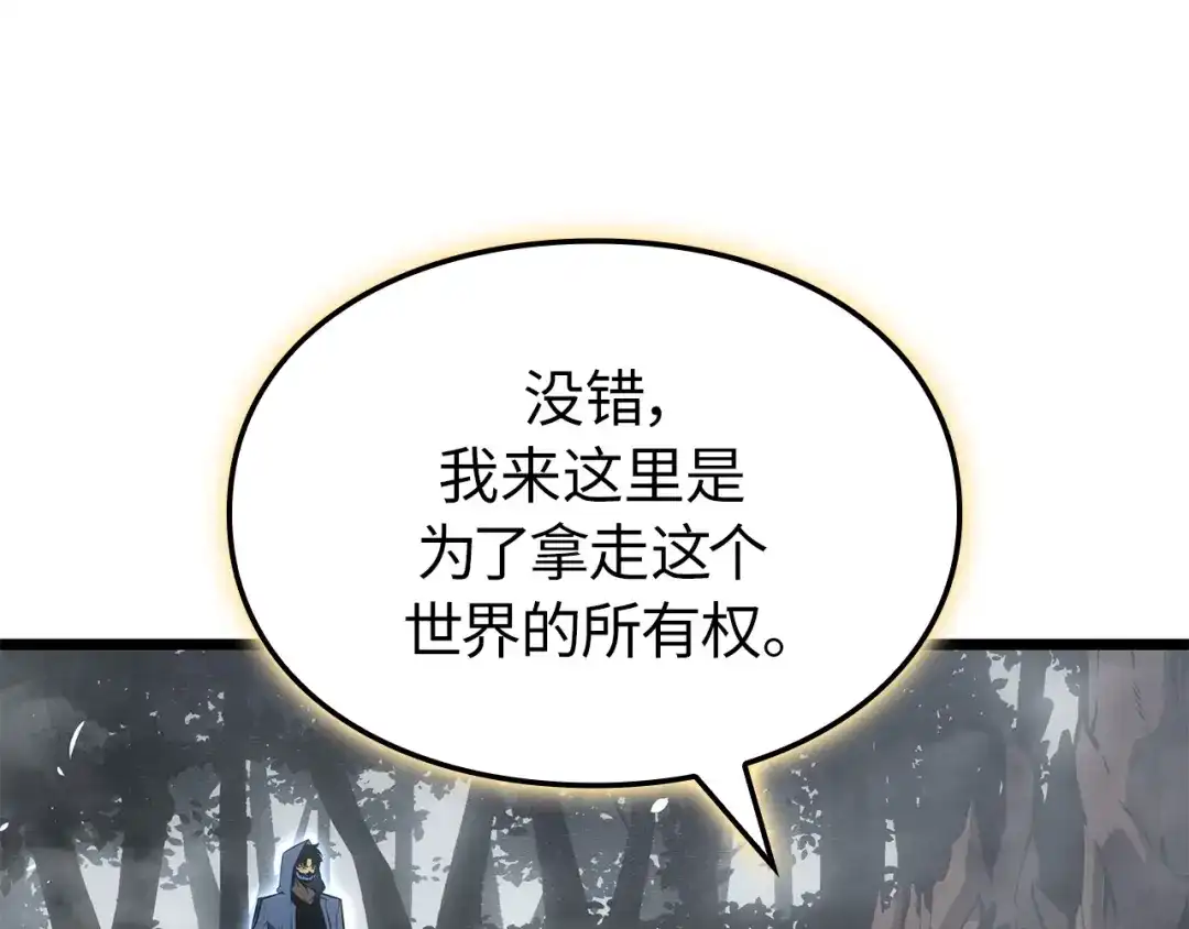 我独自升级 : 诸神黄昏 - 第39话 - 第15张图