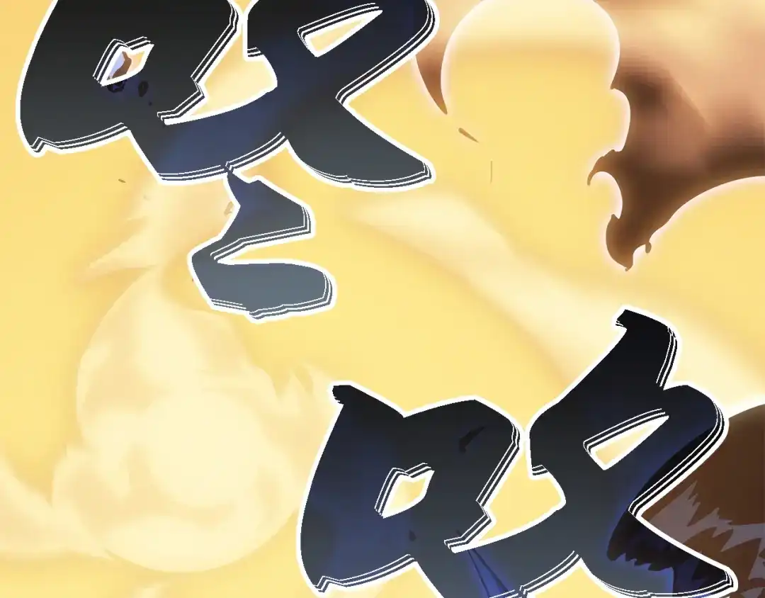 我独自升级 : 诸神黄昏 - 第39话 - 第237张图