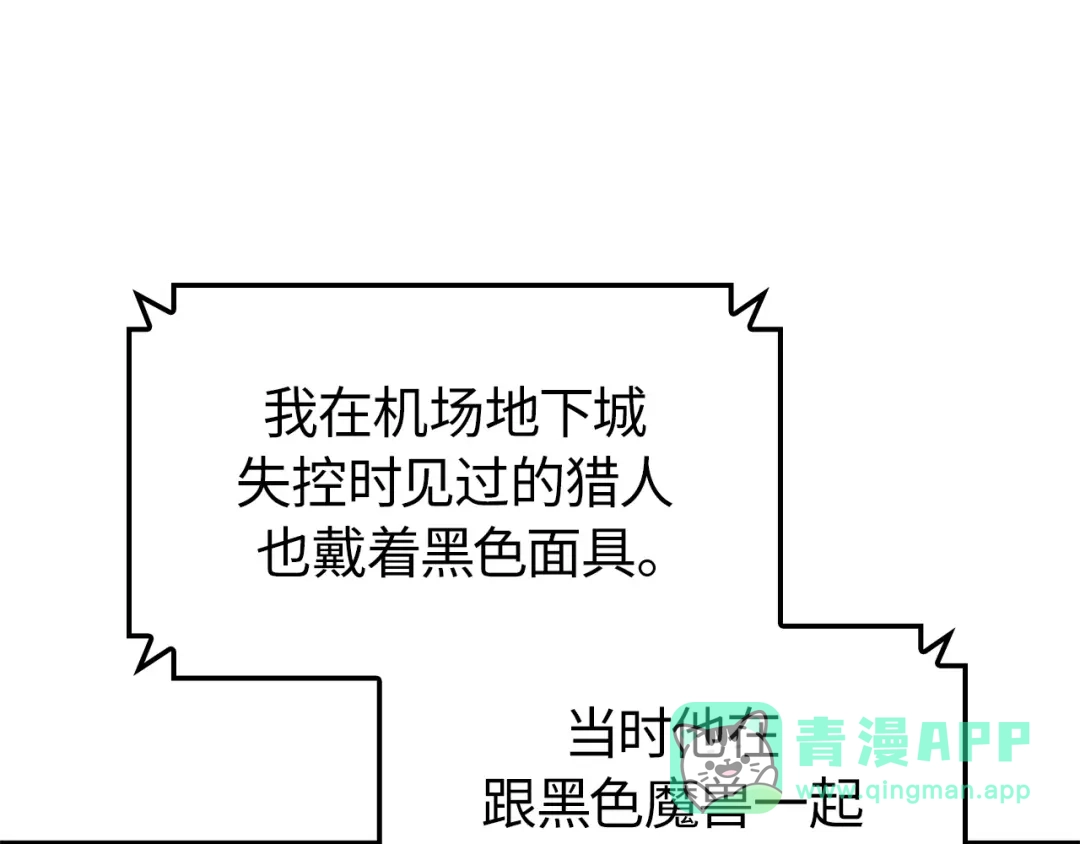 我独自升级 : 诸神黄昏 - 第39话 - 第171张图