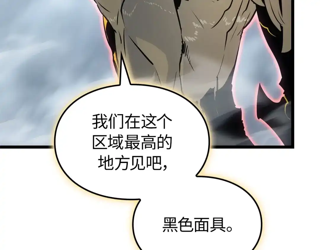 我独自升级 : 诸神黄昏 - 第39话 - 第53张图