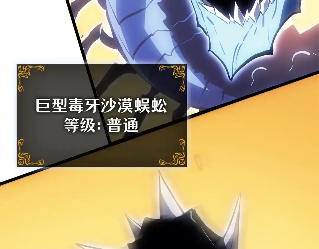 我独自升级 : 诸神黄昏 - 第39话 - 第234张图