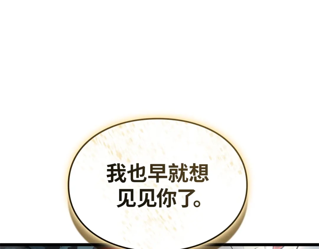 我独自升级 : 诸神黄昏 - 第39话 - 第3张图