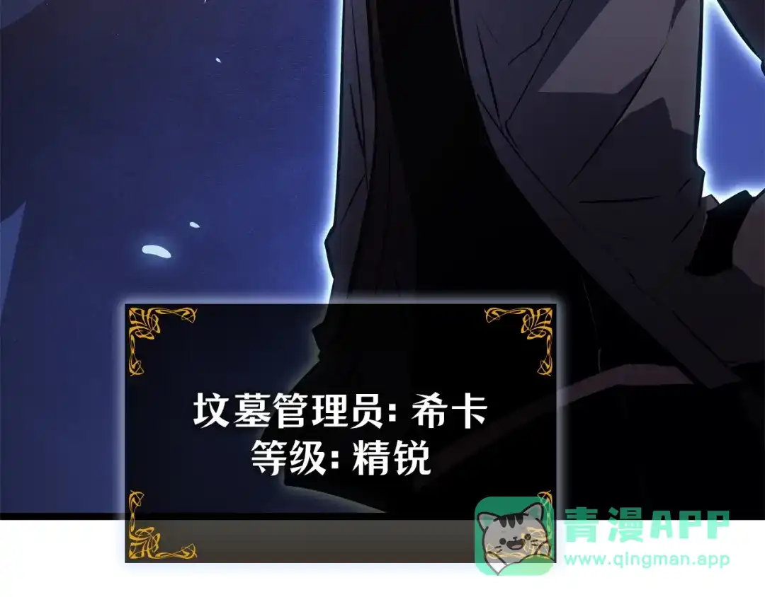 我独自升级 : 诸神黄昏 - 第39话 - 第241张图