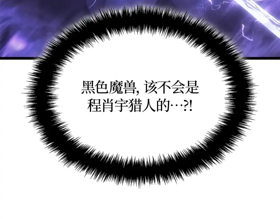 我独自升级 : 诸神黄昏 - 第39话 - 第174张图