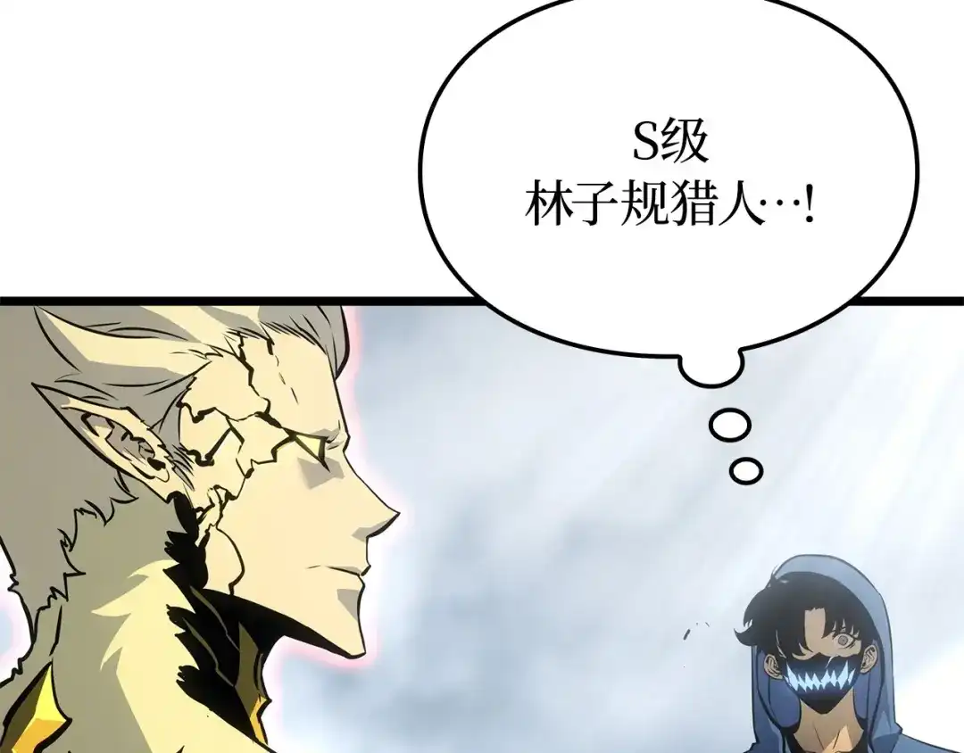 我独自升级 : 诸神黄昏 - 第39话 - 第47张图