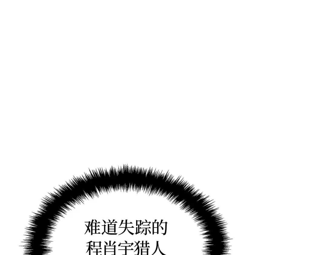我独自升级 : 诸神黄昏 - 第39话 - 第175张图
