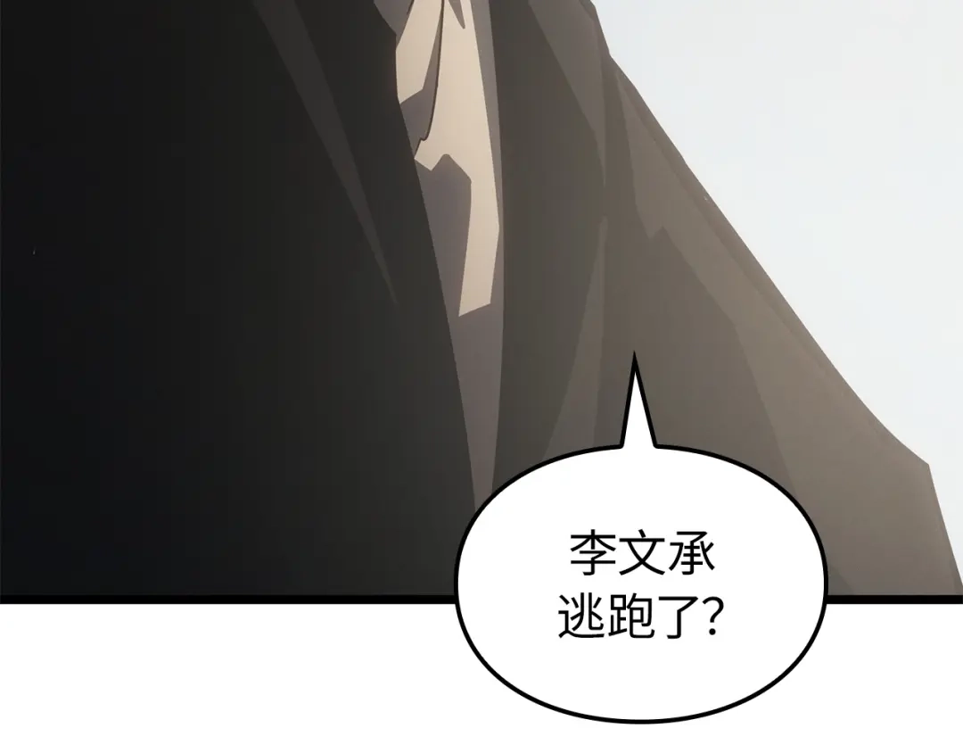 我独自升级 : 诸神黄昏 - 第39话 - 第157张图