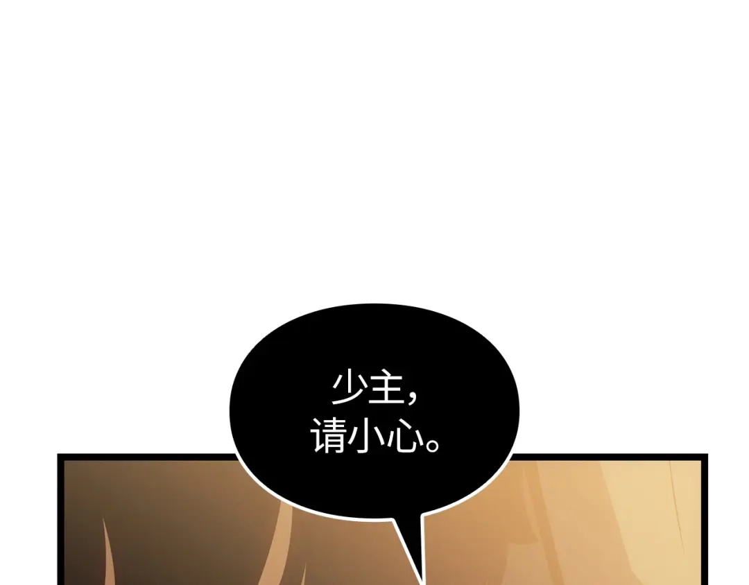 我独自升级 : 诸神黄昏 - 第39话 - 第207张图