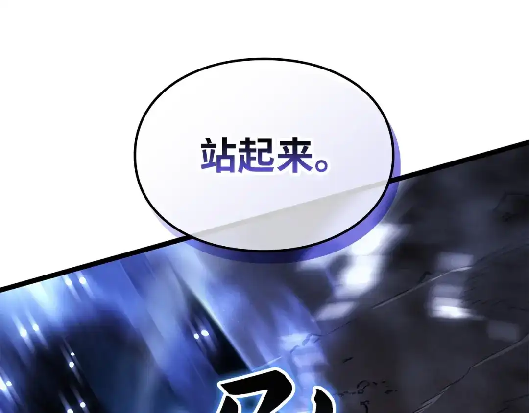 我独自升级 : 诸神黄昏 - 第39话 - 第214张图