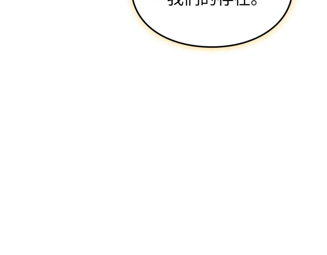 我独自升级 : 诸神黄昏 - 第39话 - 第14张图