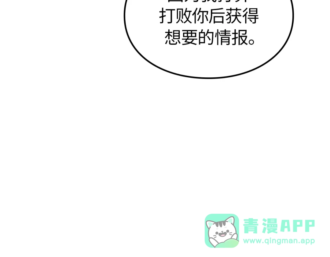 我独自升级 : 诸神黄昏 - 第39话 - 第206张图