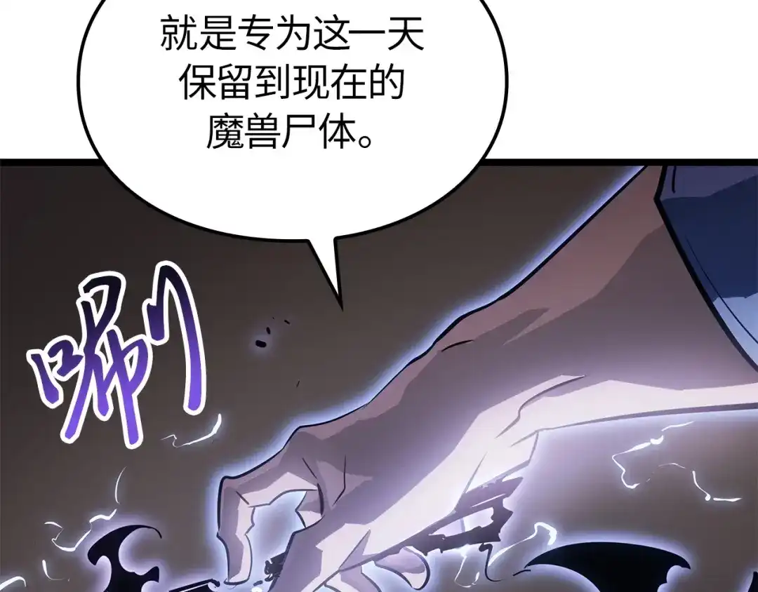 我独自升级 : 诸神黄昏 - 第39话 - 第244张图