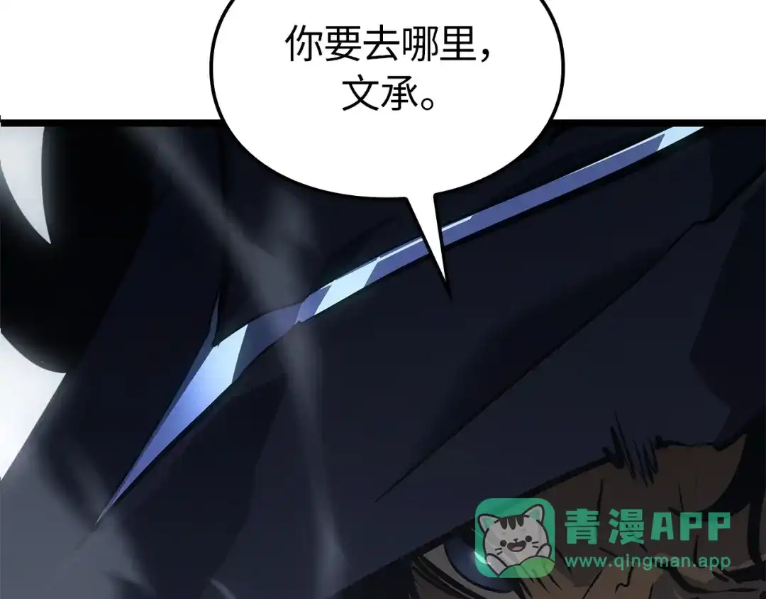 我独自升级 : 诸神黄昏 - 第39话 - 第56张图