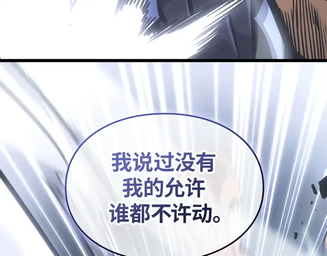 我独自升级 : 诸神黄昏 - 第39话 - 第58张图