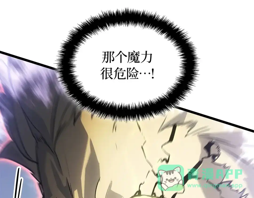 我独自升级 : 诸神黄昏 - 第39话 - 第116张图