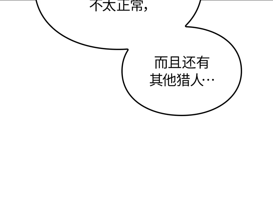 我独自升级 : 诸神黄昏 - 第39话 - 第162张图