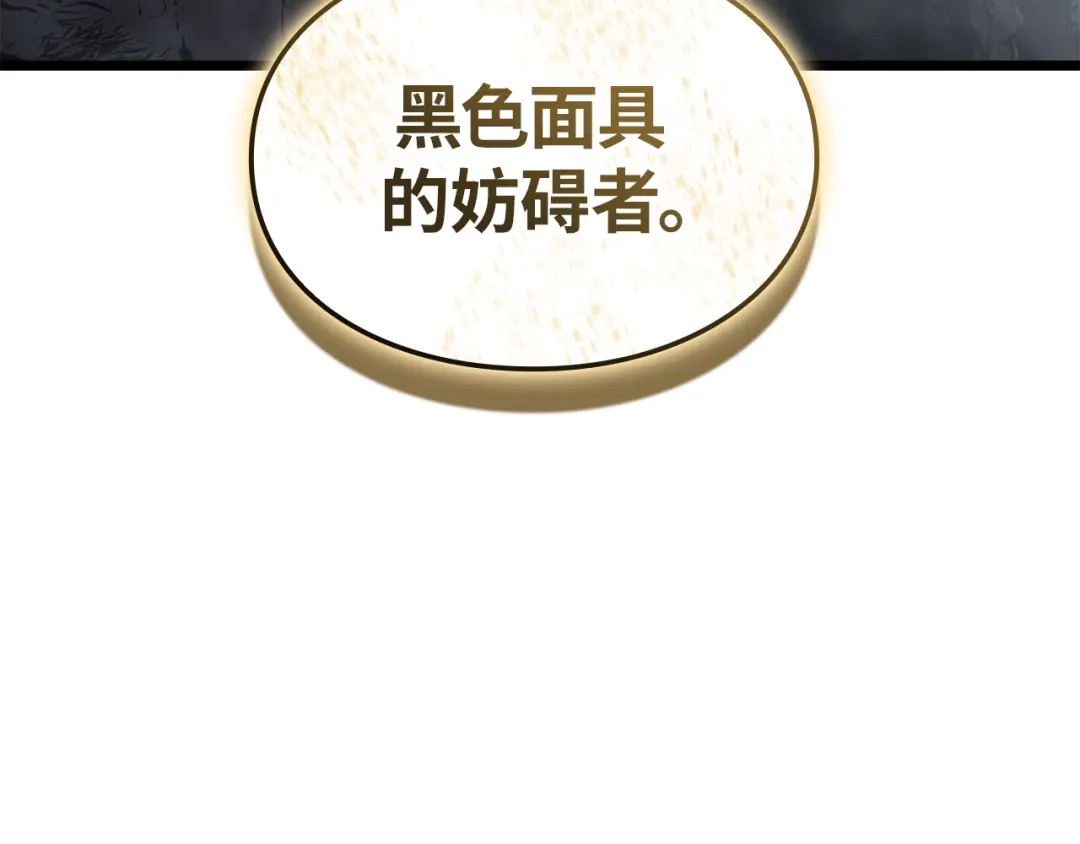 我独自升级 : 诸神黄昏 - 第39话 - 第7张图