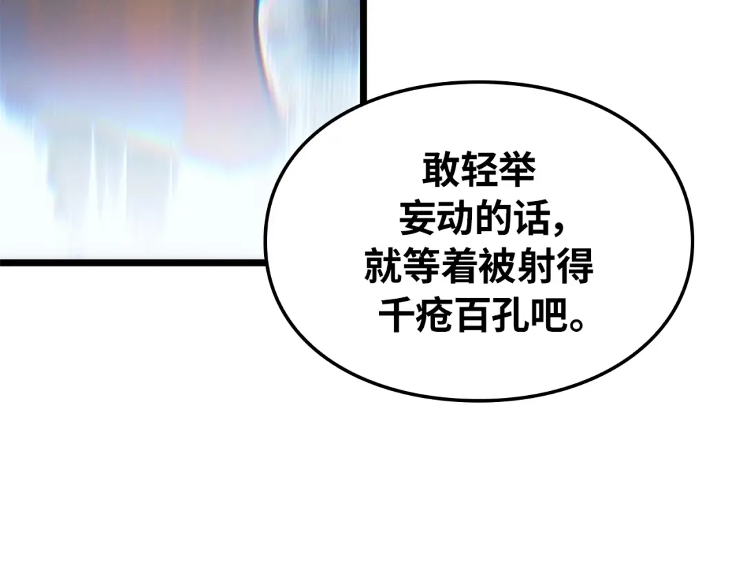 我独自升级 : 诸神黄昏 - 第39话 - 第35张图