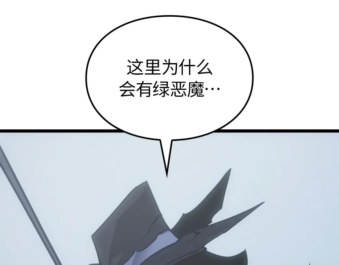 我独自升级 : 诸神黄昏 - 第39话 - 第132张图