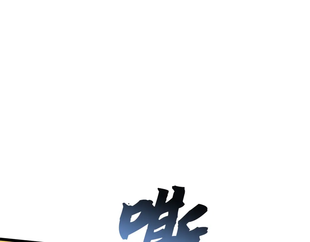 我独自升级 : 诸神黄昏 - 第39话 - 第229张图