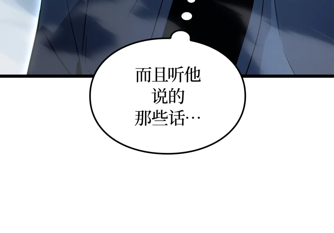 我独自升级 : 诸神黄昏 - 第39话 - 第10张图