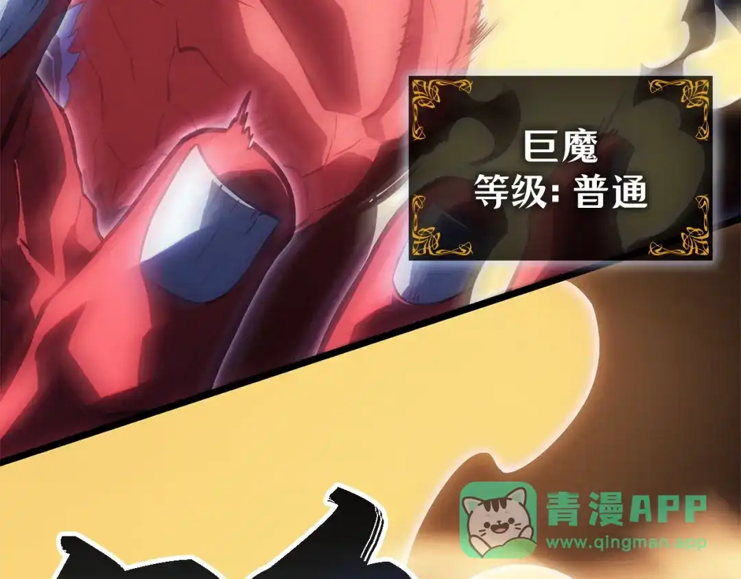 我独自升级 : 诸神黄昏 - 第39话 - 第236张图