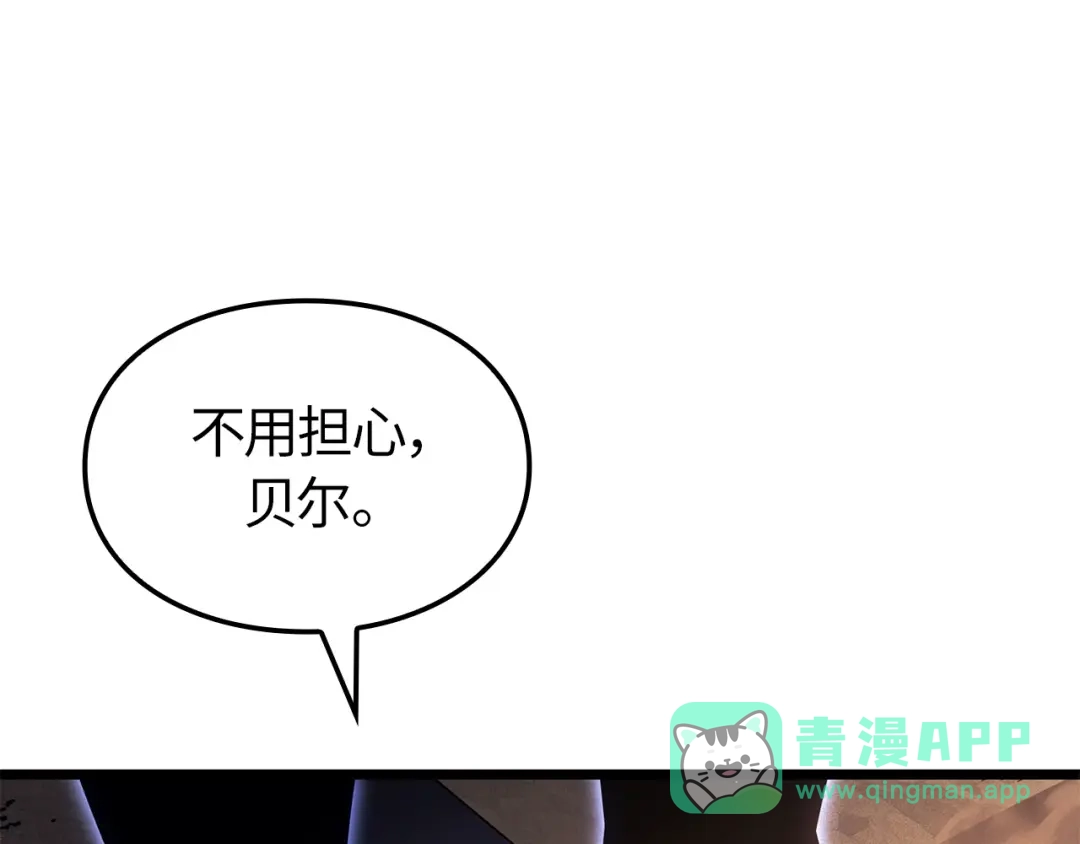 我独自升级 : 诸神黄昏 - 第39话 - 第211张图