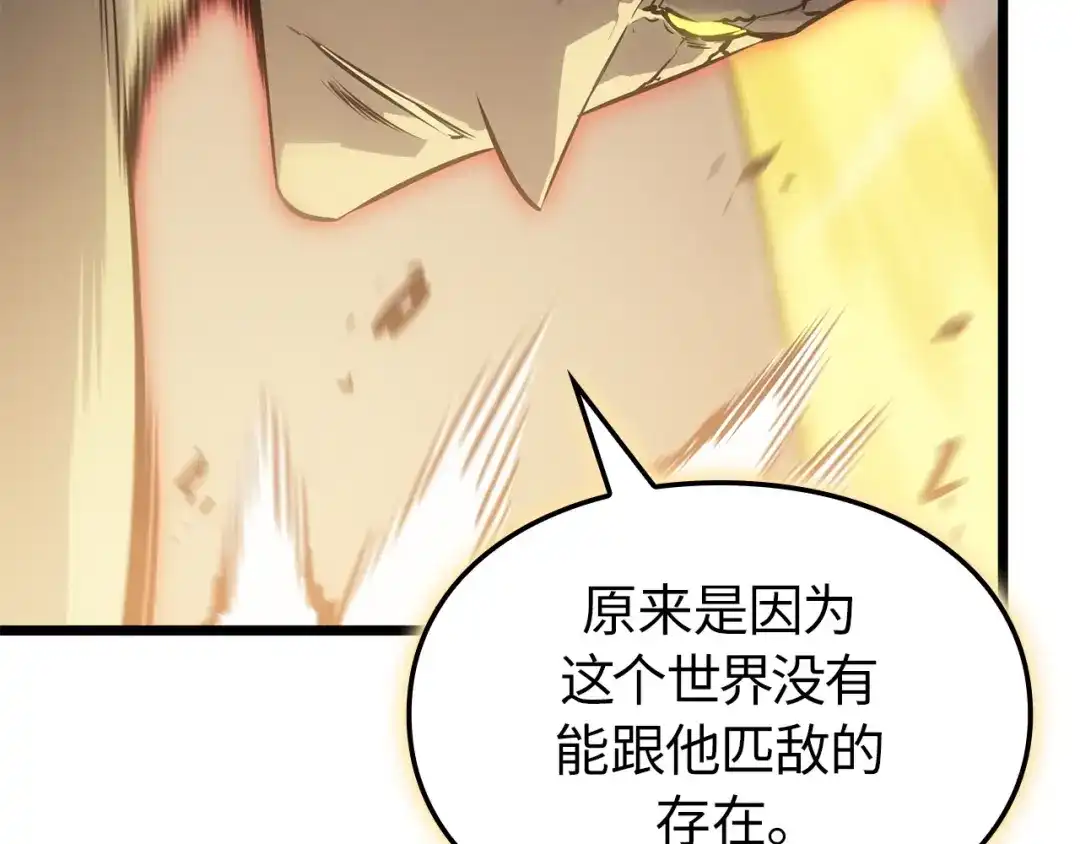 我独自升级 : 诸神黄昏 - 第40话 - 第189张图