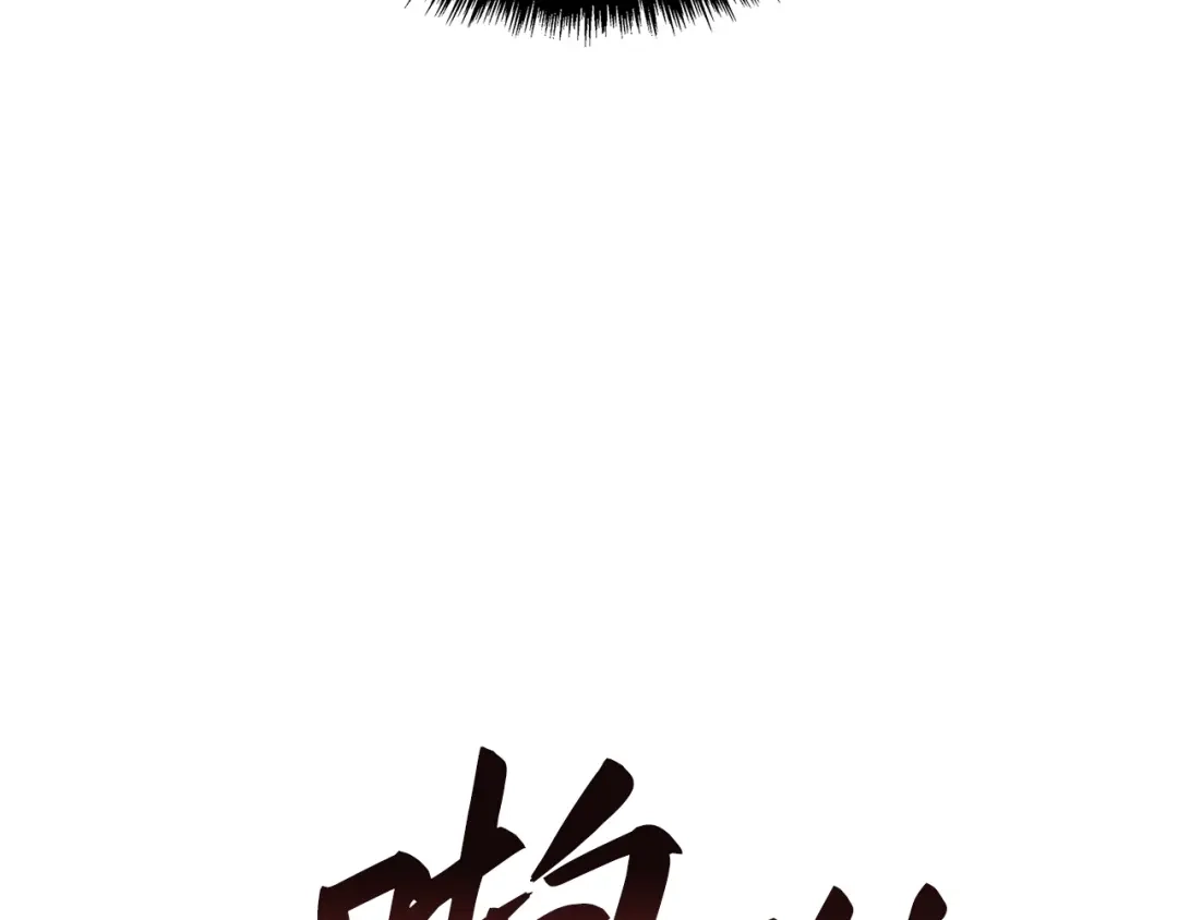 我独自升级 : 诸神黄昏 - 第40话 - 第194张图