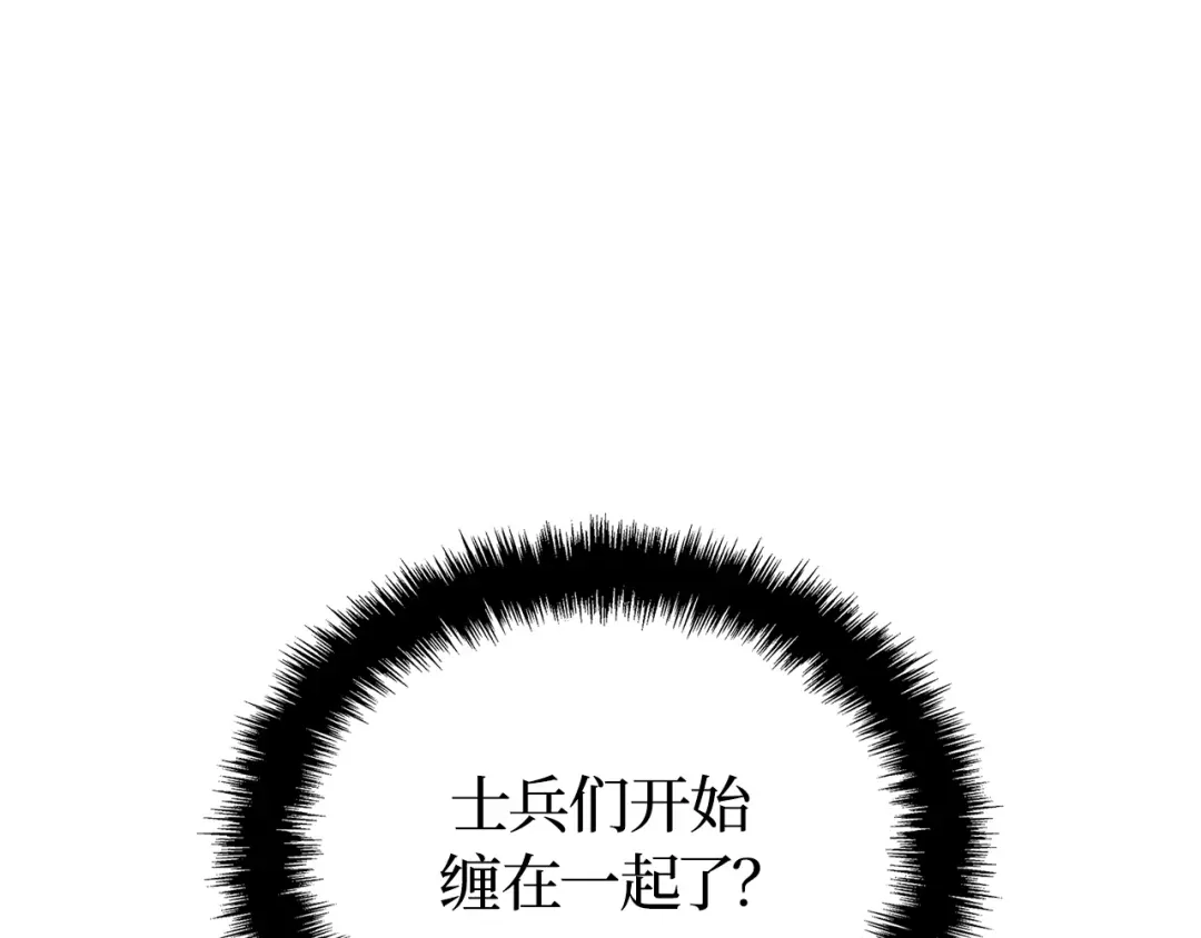 我独自升级 : 诸神黄昏 - 第40话 - 第303张图