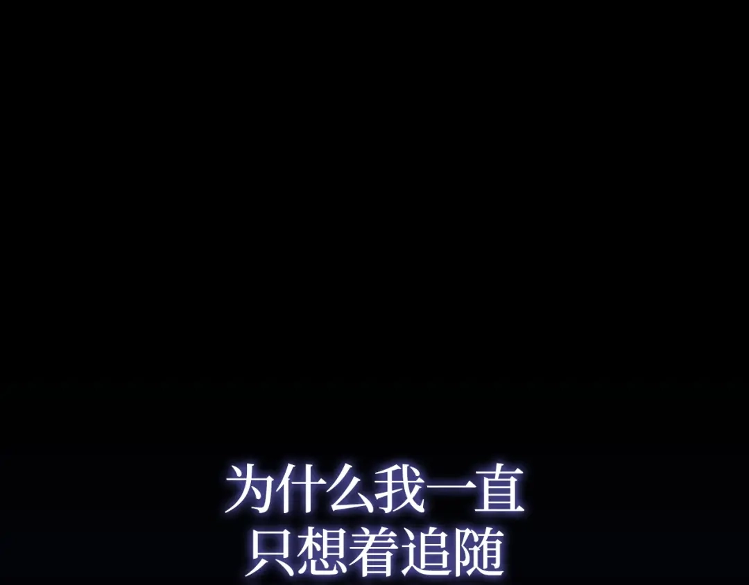 我独自升级 : 诸神黄昏 - 第40话 - 第275张图