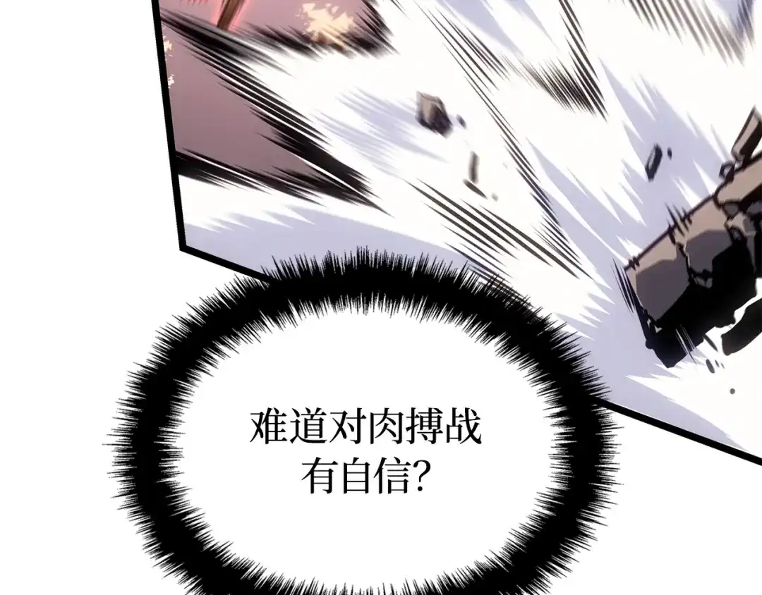 我独自升级 : 诸神黄昏 - 第40话 - 第77张图