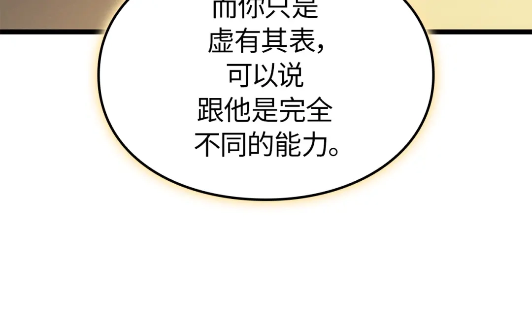 我独自升级 : 诸神黄昏 - 第40话 - 第174张图